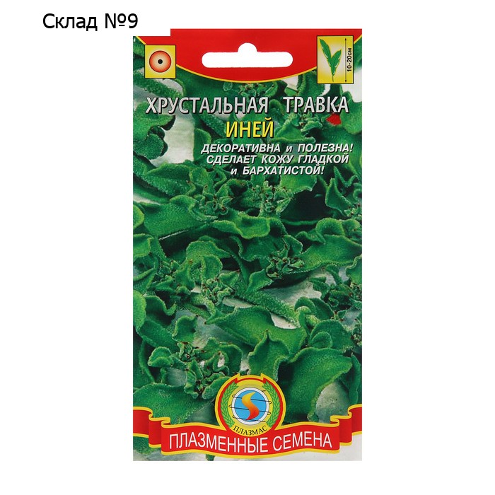 Семена Хрустальная травка "Иней", 4 г