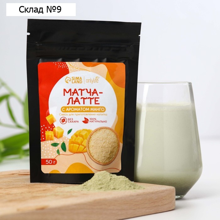 Матча латте с ароматом манго, 50 г.