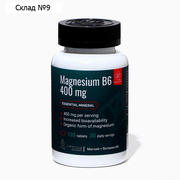 Источник магния и витамна В6 Magnesium B6 400mg,120 таблеток
