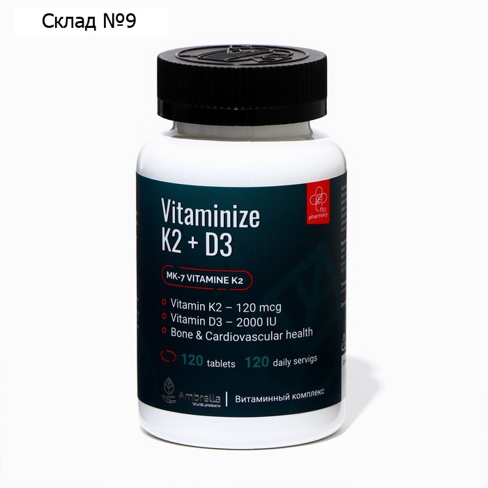 Витаминный комплекс для повышения иммунитета Vitaminize K2+D3, 120 таблеток по 0,7 г