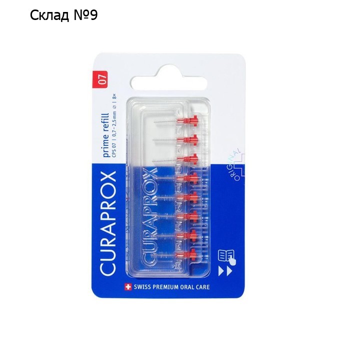 Ершик межзубный Curaprox Prime, 0,7 мм, 8 шт. в наборе