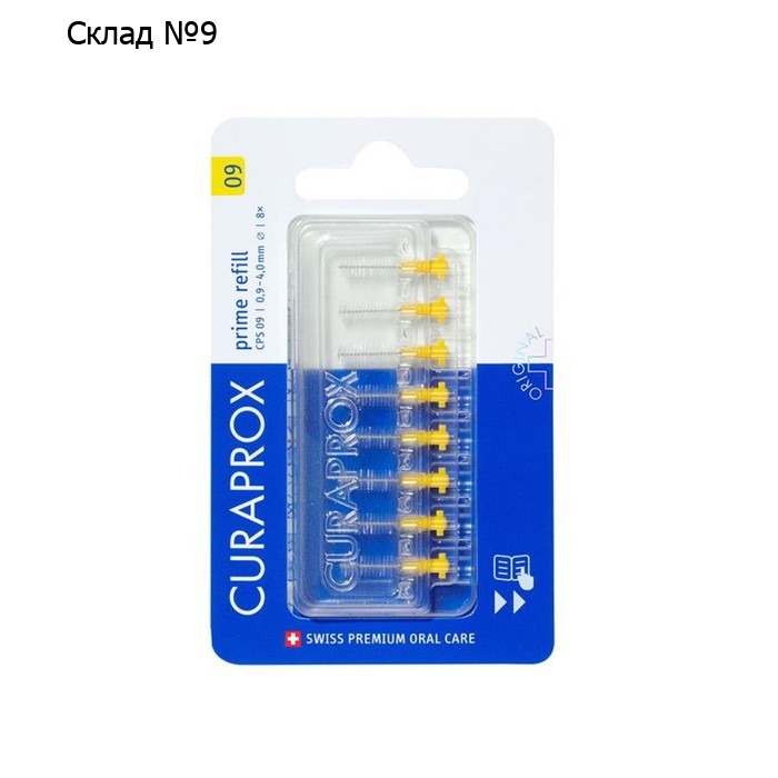 Ершик межзубный Curaprox Prime, 0,9 мм, 8 шт. в наборе
