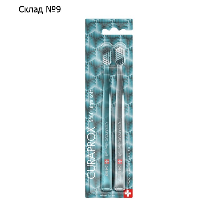 Набор зубных щеток Curaprox Duo Winter Edition 2022 Ultrasoft, d=0,10 мм, 2 шт. в наборе