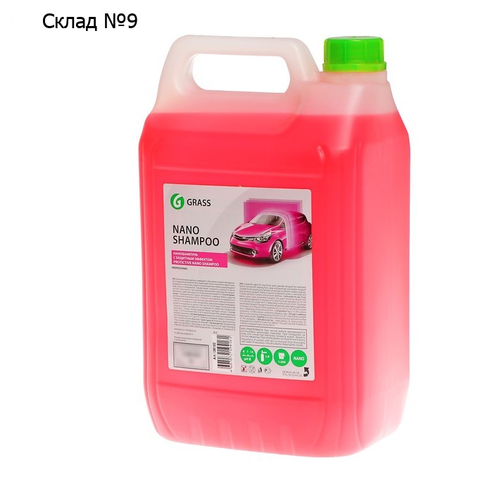 Наношампунь Grass Nano Shampoo, 5 кг