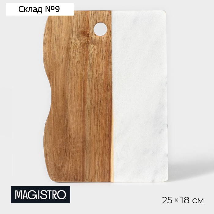 Доска для подачи Magistro Forest dream, 25×18 см, акация, мрамор