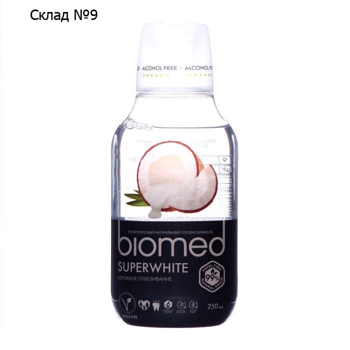 Ополаскиватель для полости рта BIOMED SUPERWHITE, 250 мл