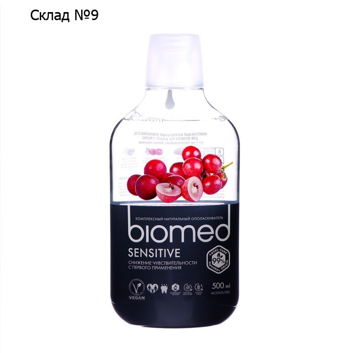 Ополаскиватель для полости рта BIOMED SENSITIVE, 500 мл
