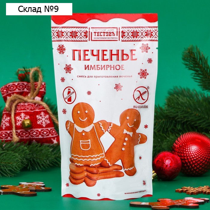 Смесь для выпечки Тестовъ  "Печенье имбирное", 200 г