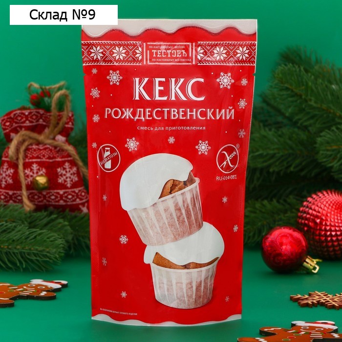 Смесь для приготовления Тестовъ «Рождественский Кекс», 250 г