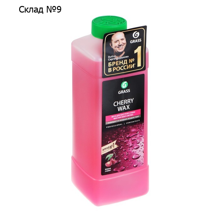 Холодный воск Grass Cherry Wax, 1 л,