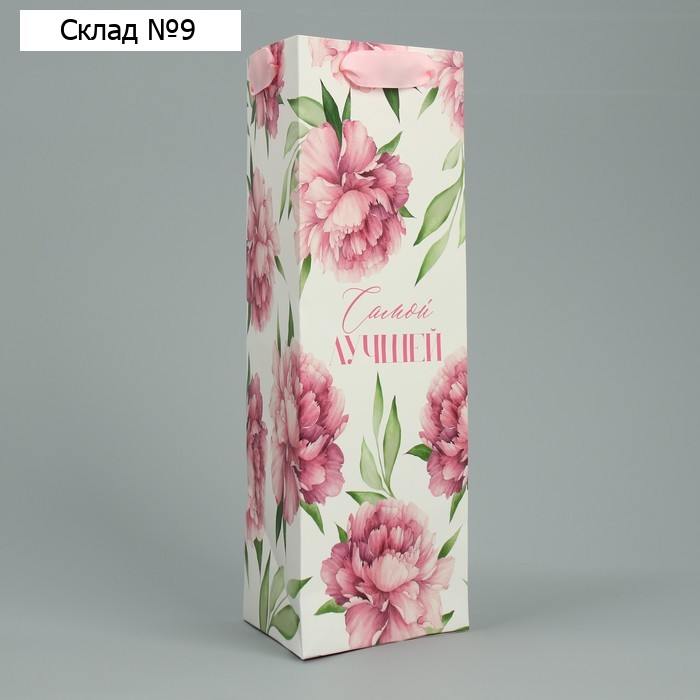 Пакет подарочный под бутылку, упаковка, «Самой», 13 х 32 х 11,3 см