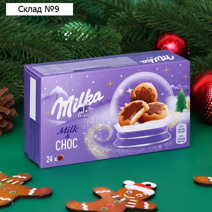 Печенье "Милка" молочный шоколад. 150 г