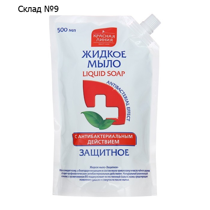 Мыло жидкое Красная линия "Защитное", дой-пак,  500 мл