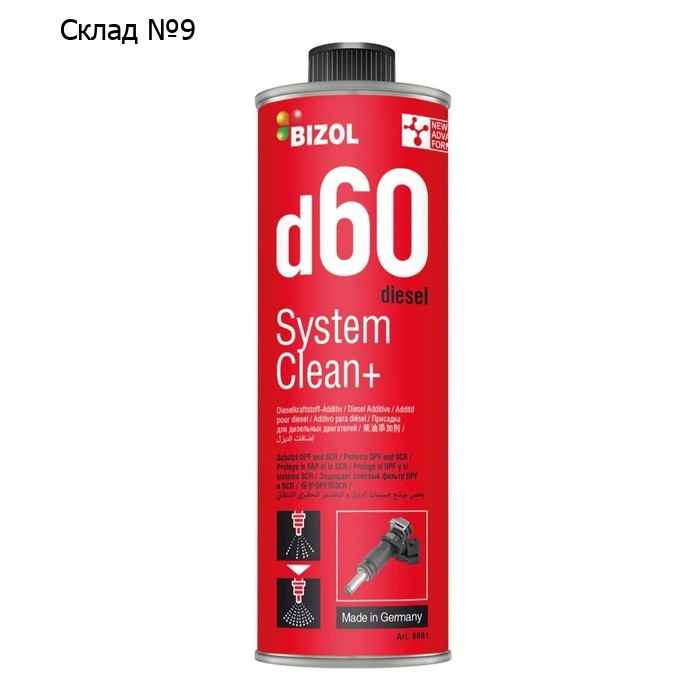 Очиститель дизельных форсунок BIZOL Diesel System Clean+ D60, 250 мл