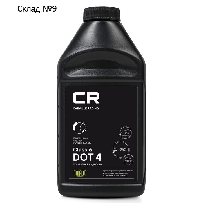 Тормозная жидкость Carville Racing DOT 4 Class 6, t>250°C, вязкость <700, 425 мл/455 г