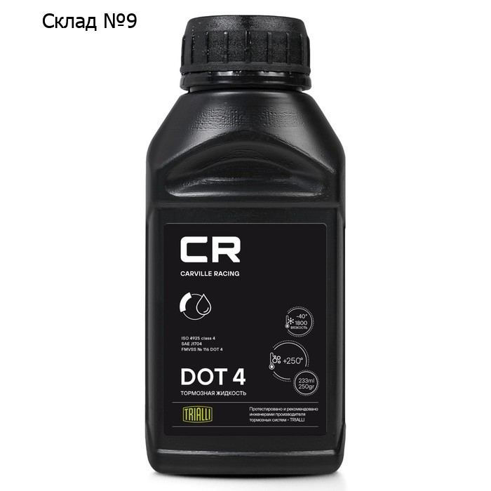Тормозная жидкость Carville Racing DOT 4, t>250°C, вязкость <1500, 233 мл/250 г