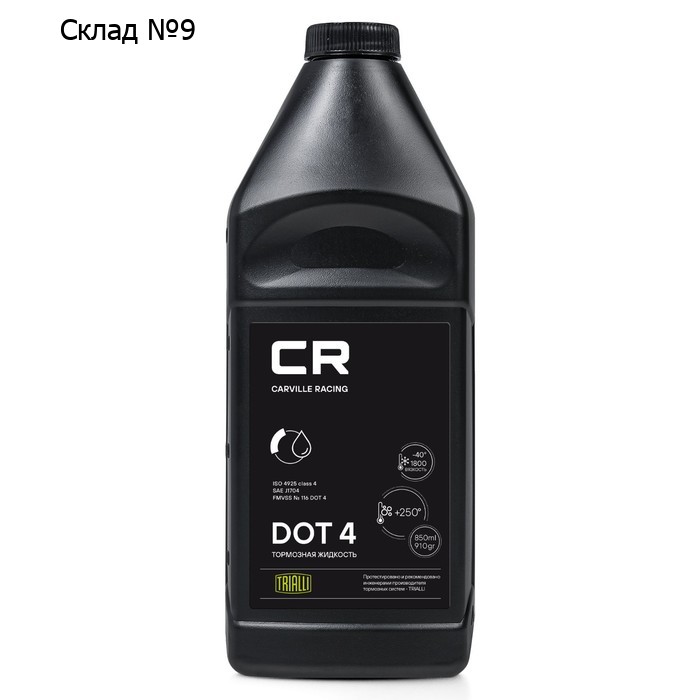 Тормозная жидкость Carville Racing DOT 4, t>250°C, вязкость <1500, 850 мл/910 г