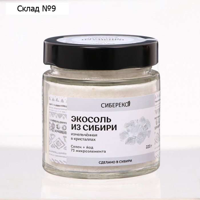 Соль пищевая "Экосоль" (молотая) банка 220 г