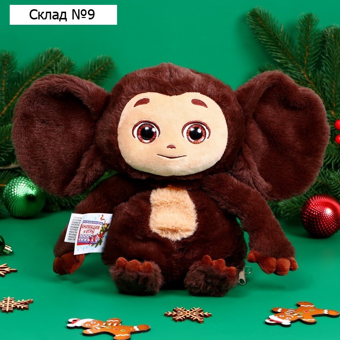 Новогодний подарок в мягкой игрушке"Чебурашка маленький", 500 г