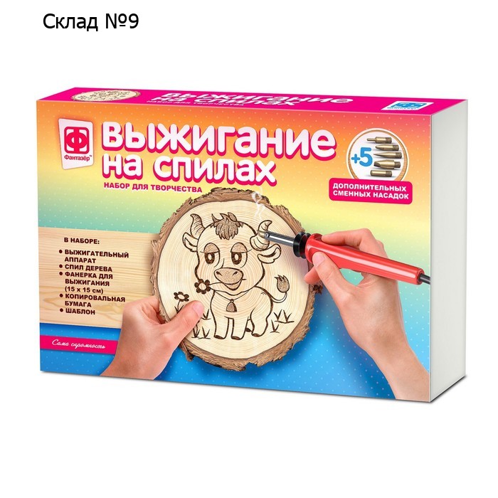 Выжигание по дереву на спилах «Сама скромность», набор для творчества