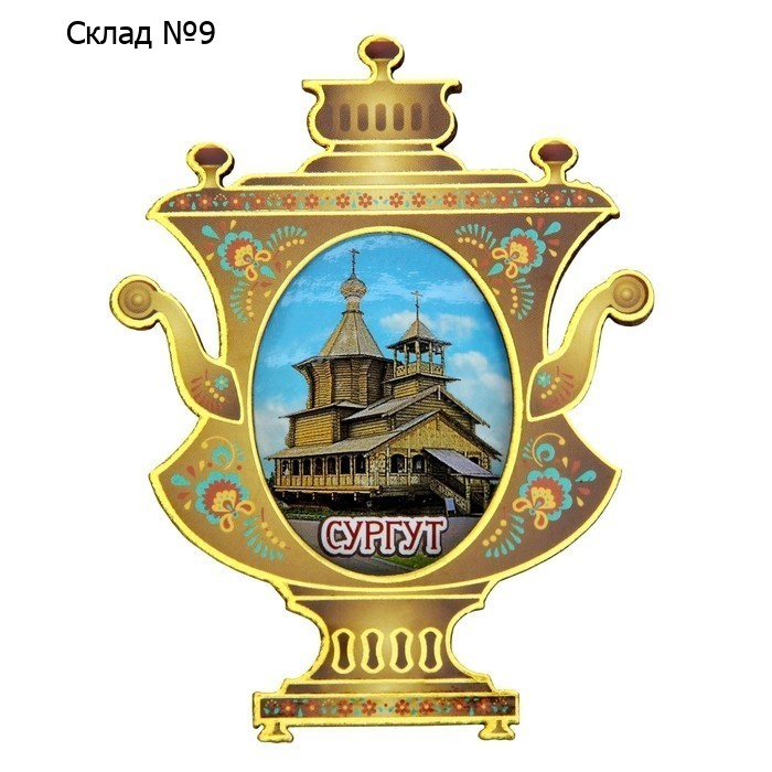 Магнит «Сургут»