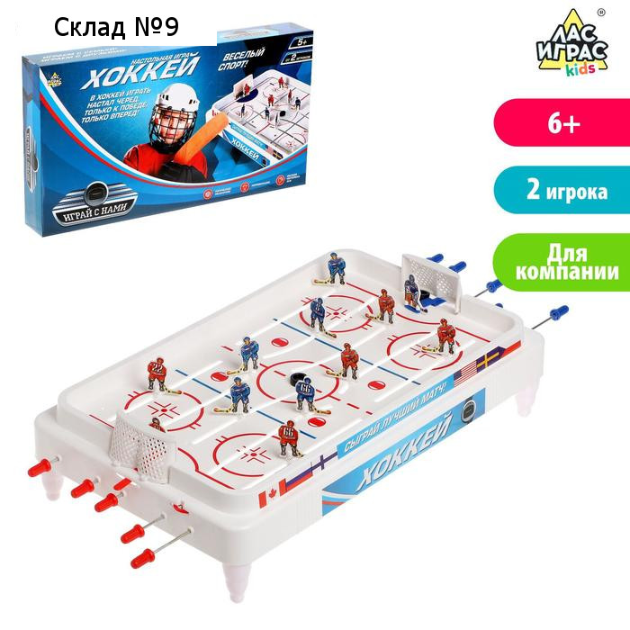 Настольный хоккей «Весёлый спорт», плоские игроки, от 2 игроков, 5+