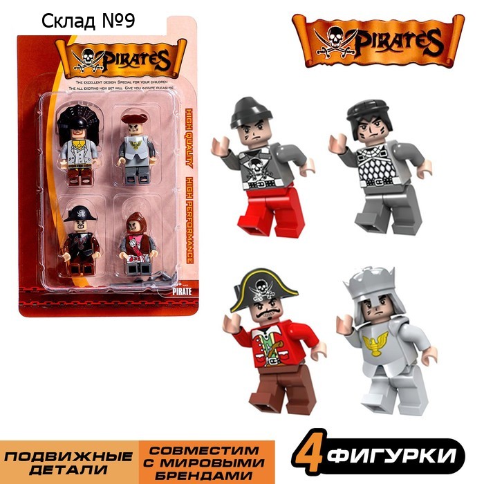 Фигурки для конструктора «Пираты», в наборе 4 шт.