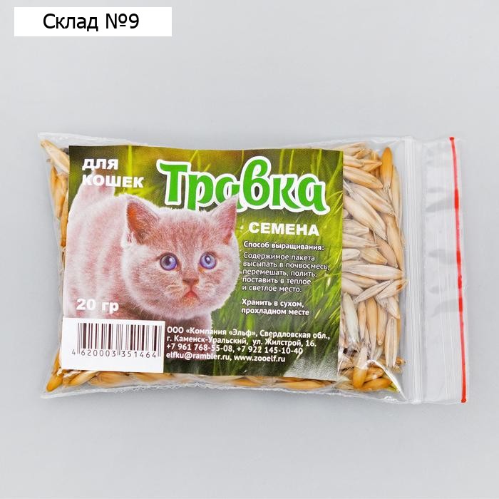 Семена "Травка для проращивания", пакет, 20 г