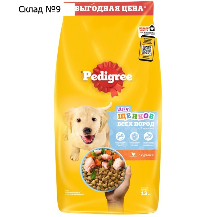 Сухой корм Pedigree для щенков всех пород, курица, 13 кг