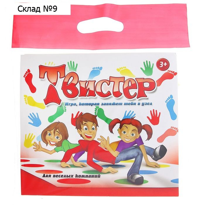 Игра «Твистер»