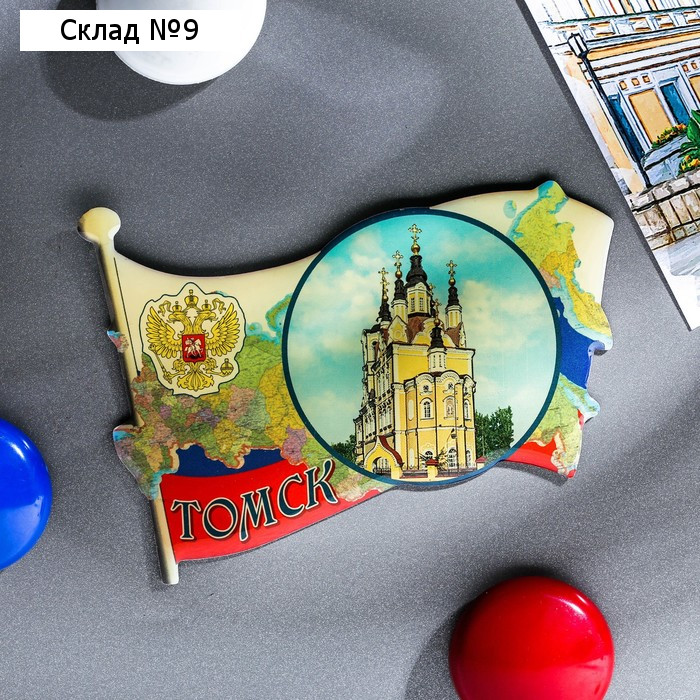 Магнит «Урал»