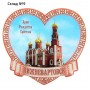 Магнит «Нижневартовск. Храм Рождества Христова»