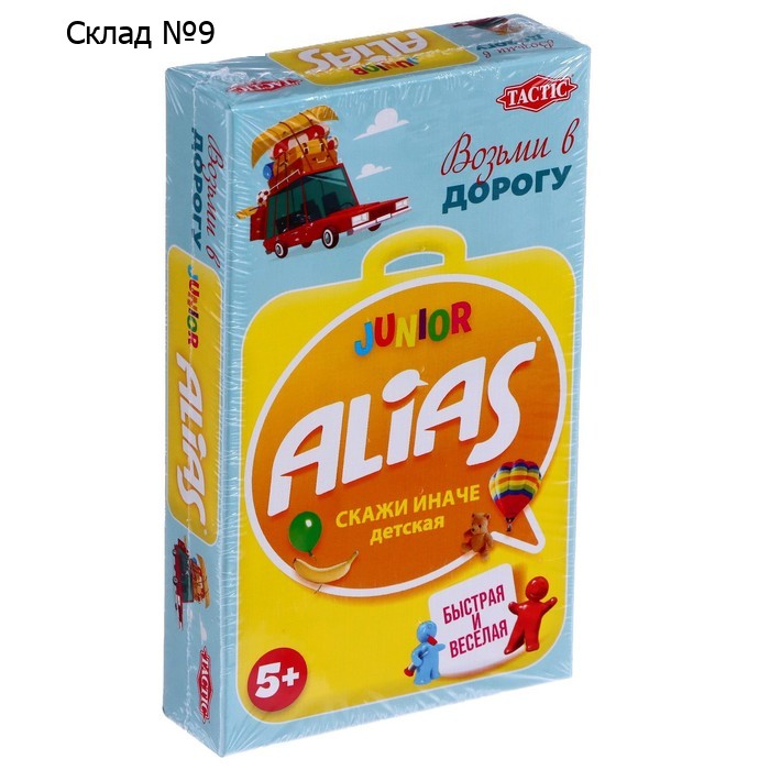 Настольная игра «Junior Alias - Скажи иначе» для малышей, компактная версия