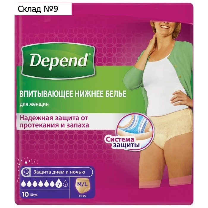 Белье впитывающее Depend, женское, размер M/L (44-50), 10 шт.