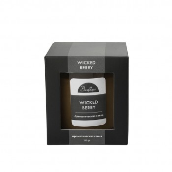 Ароматическая свеча WICKED BERRY в стекле, Д70 Ш70 В78